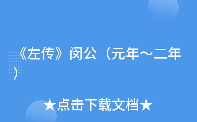 ���󴫡��ɹ���Ԫ�ꡫ���꣩
