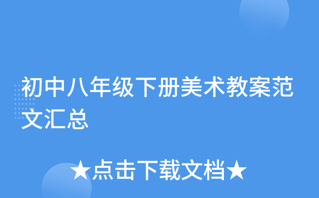 ���а��꼶�²������̰����Ļ���