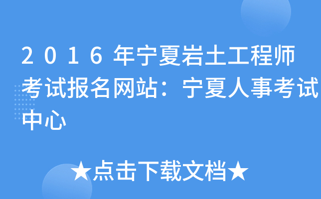 2016��������������ʦ���Ա�����վ���������¿�������