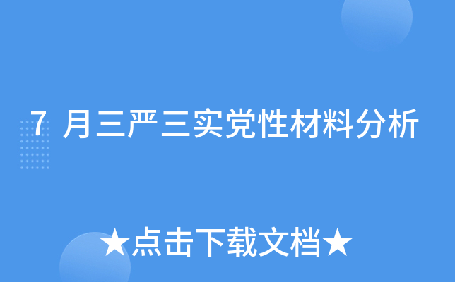 7��������ʵ���Բ��Ϸ���