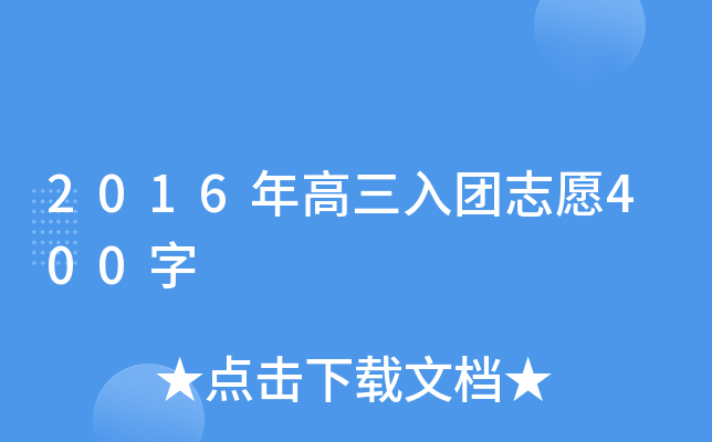 2016���������־Ը400��