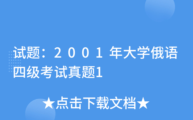 ���⣺2001���ѧ�����ļ���������1