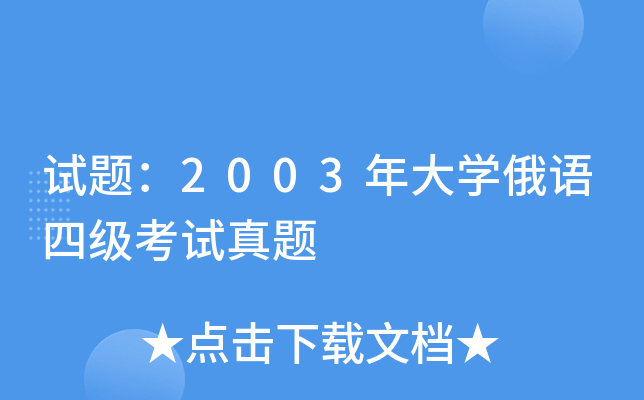 ���⣺2003���ѧ�����ļ���������