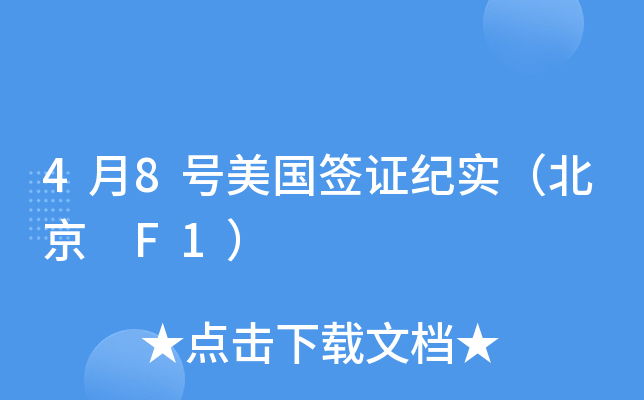 4��8������ǩ֤��ʵ������ F1��