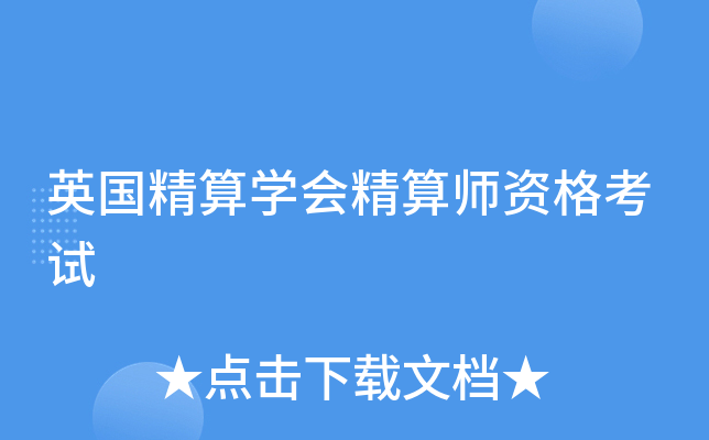 Ӣ������ѧ�ᾫ��ʦ�ʸ���