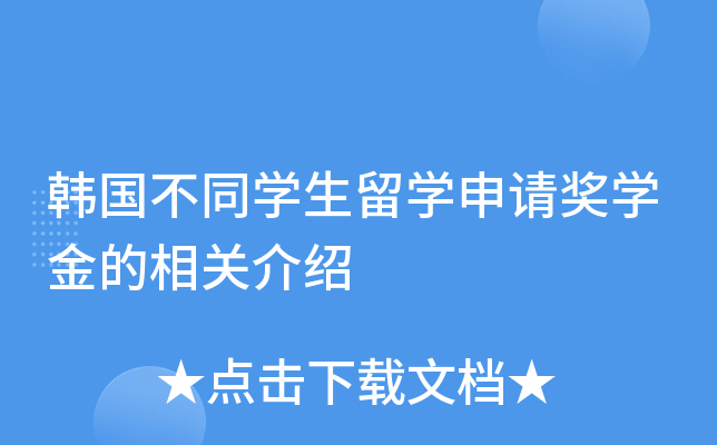 ������ͬѧ����ѧ���뽱ѧ�����ؽ���