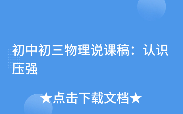���г�������˵�θ壺��ʶѹǿ