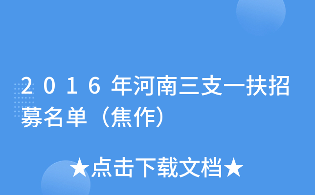 2016�������֧һ����ļ������������