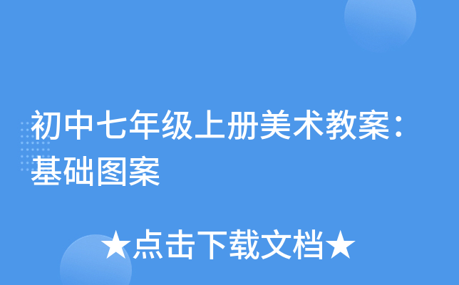 �������꼶�ϲ������̰�������ͼ��