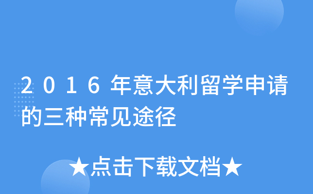 2016���������ѧ��������ֳ���;��