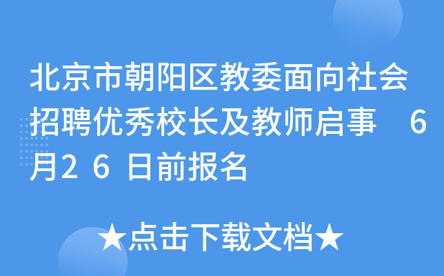 �����г�������ί���������Ƹ����У������ʦ���� 6��26��ǰ����