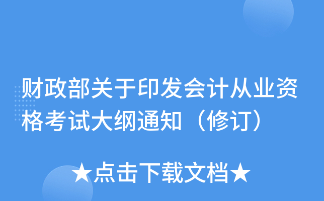 ����������ӡ����ƴ�ҵ�ʸ��Դ��֪ͨ���޶���