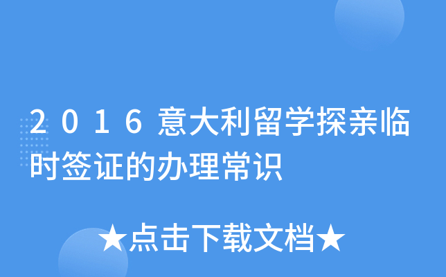 2016�������ѧ̽����ʱǩ֤�İ�����ʶ