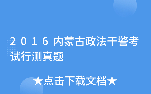 2016���ɹ������ɾ������в�����