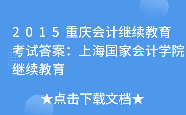 2015�����Ƽ����������Դ𰸣��Ϻ����һ��ѧԺ��������