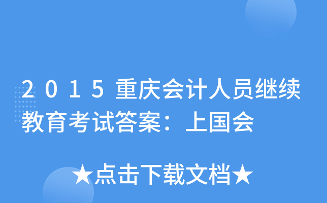 2015��������Ա�����������Դ𰸣��Ϲ���