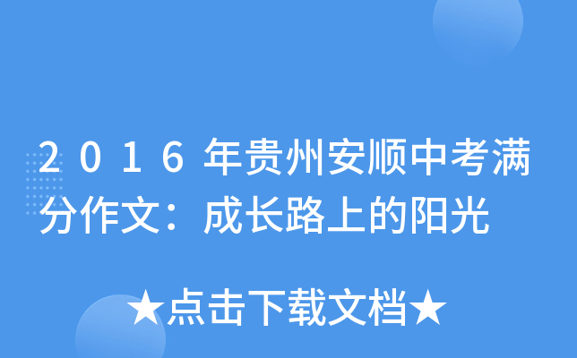 2016����ݰ�˳�п��������ģ��ɳ�·�ϵ�����