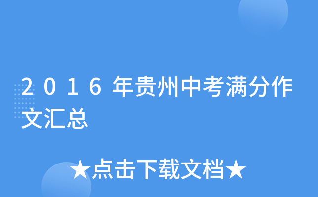 2016������п��������Ļ���