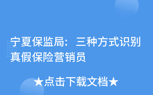 ���ı����:���ַ�ʽʶ����ٱ���Ӫ��Ա