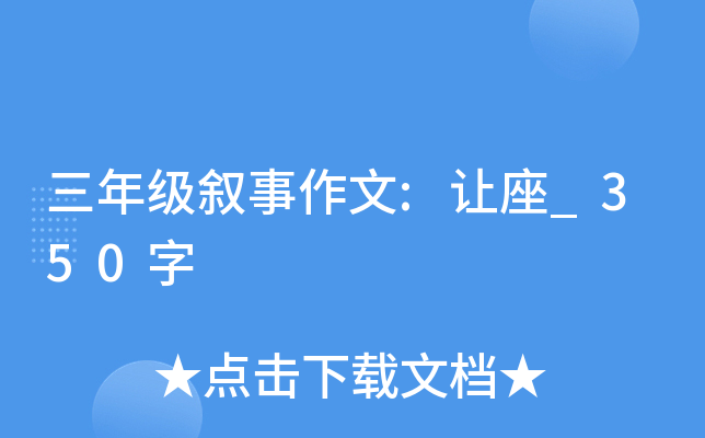 ���꼶��������:����_350��