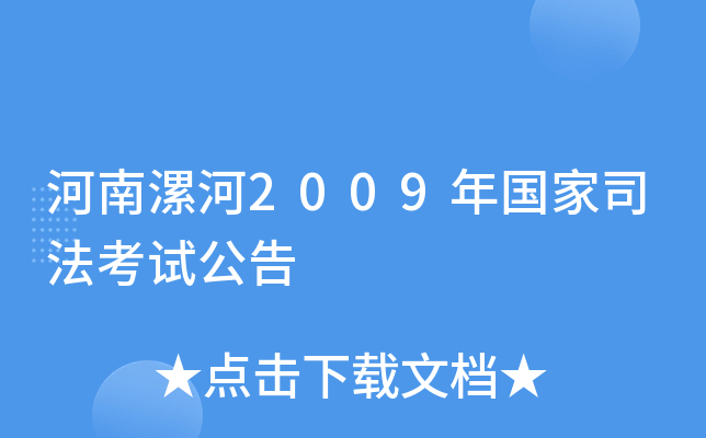 �������2009�����˾�����Թ���