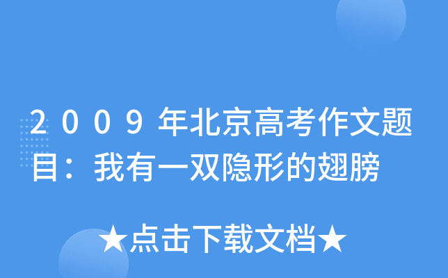2009�걱���߿�������Ŀ������һ˫���εĳ��