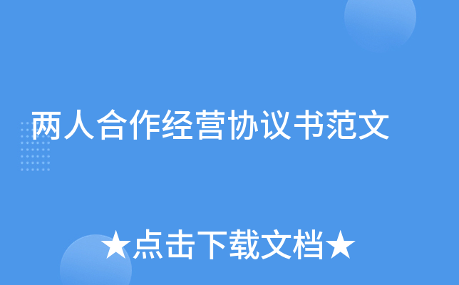 ���˺�����ӪЭ���鷶��