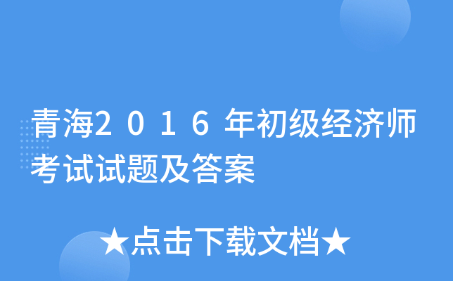 �ຣ2016���������ʦ�������⼰��