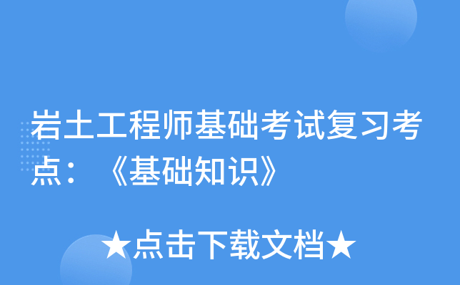 ��������ʦ�������Ը�ϰ���㣺������֪ʶ��