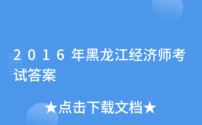 2016�����������ʦ���Դ�