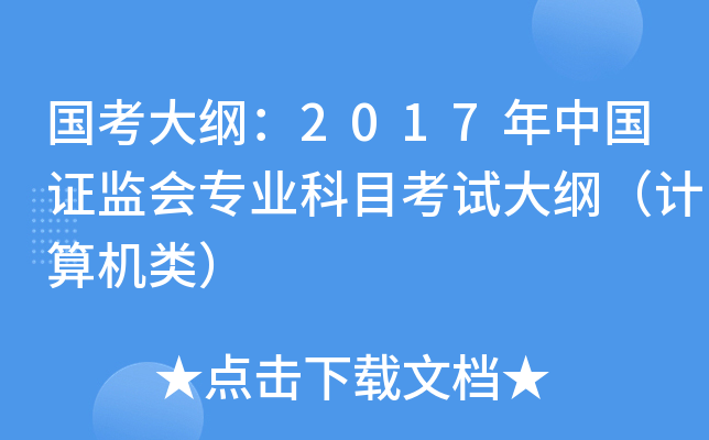 ������٣�2017���й�֤���רҵ��Ŀ���Դ�٣�������ࣩ
