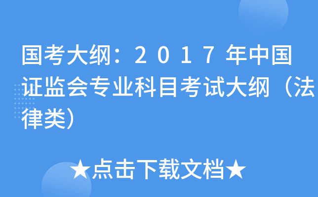 ������٣�2017���й�֤���רҵ��Ŀ���Դ�٣������ࣩ