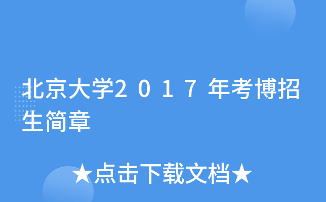 ������ѧ2017�꿼����������