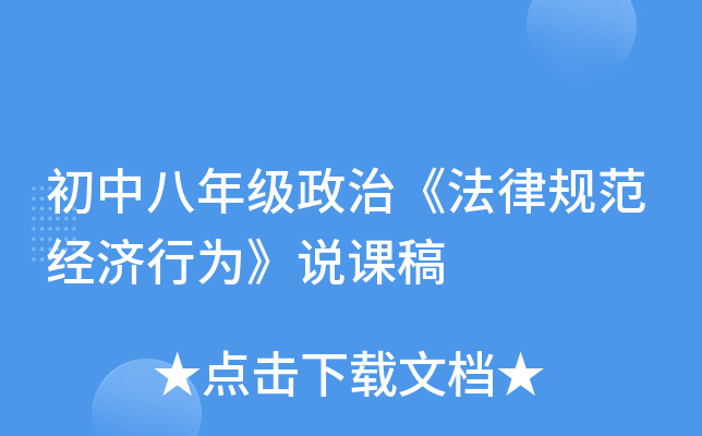 ���а��꼶���Ρ����ɹ淶������Ϊ��˵�θ�