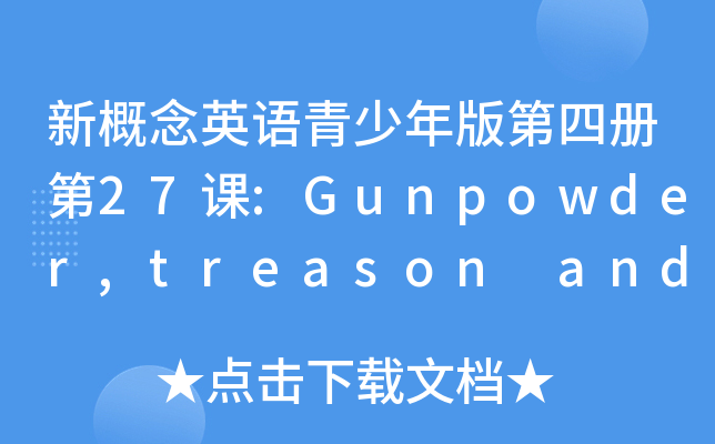 �¸���Ӣ�����������Ĳ��27��:Gunpowder,treason and plot