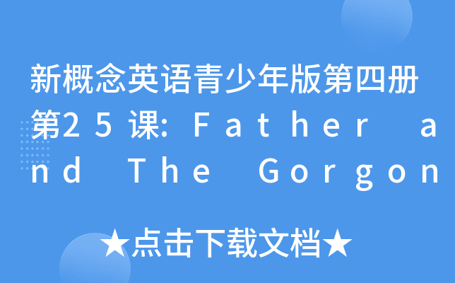 �¸���Ӣ�����������Ĳ��25��:Father and The Gorgons