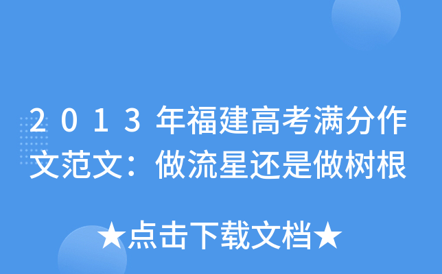 2013�긣���߿��������ķ��ģ������ǻ���������
