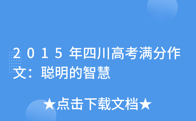 2015���Ĵ��߿��������ģ��������ǻ�