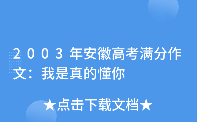 2003�갲�ո߿��������ģ�������Ķ���