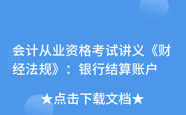 ��ƴ�ҵ�ʸ��Խ��塶�ƾ����桷�����н����˻�