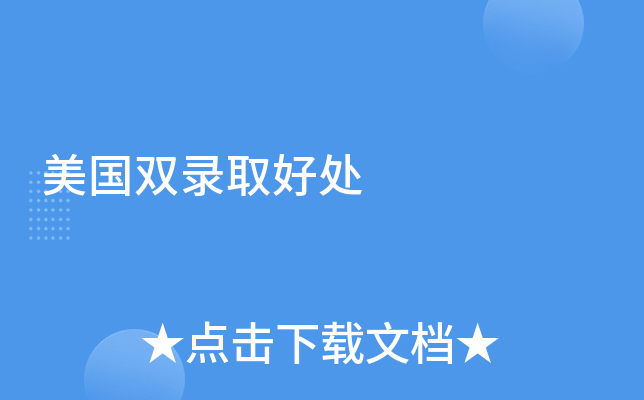 ����˫¼ȡ�ô�