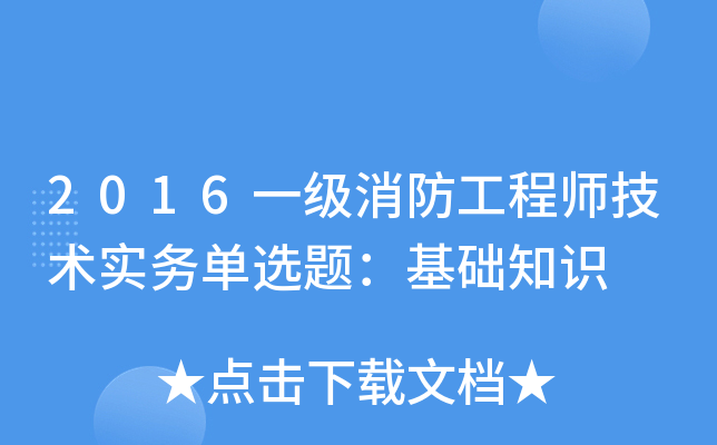 2016һ����������ʦ����ʵ��ѡ�⣺����֪ʶ