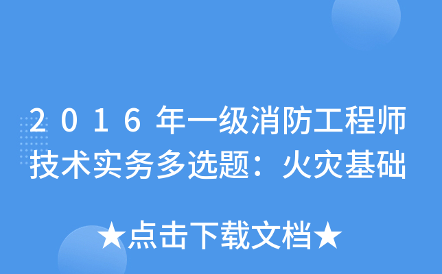 2016��һ����������ʦ����ʵ���ѡ�⣺���ֻ���