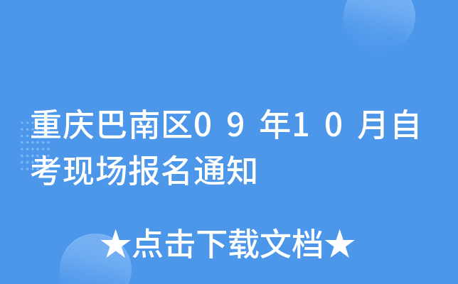 ���������09��10���Կ��ֳ�����֪ͨ