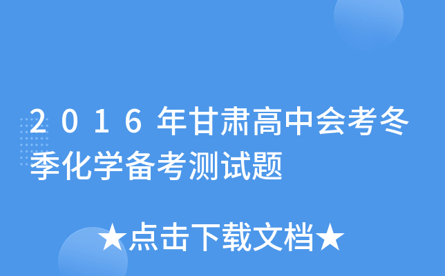 2016�������лῼ������ѧ����������