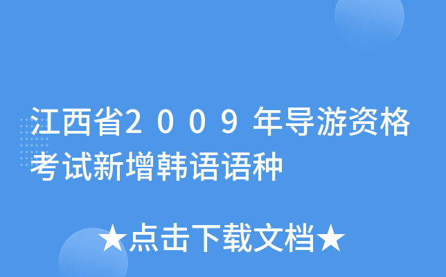 ����ʡ2009�굼���ʸ���������������