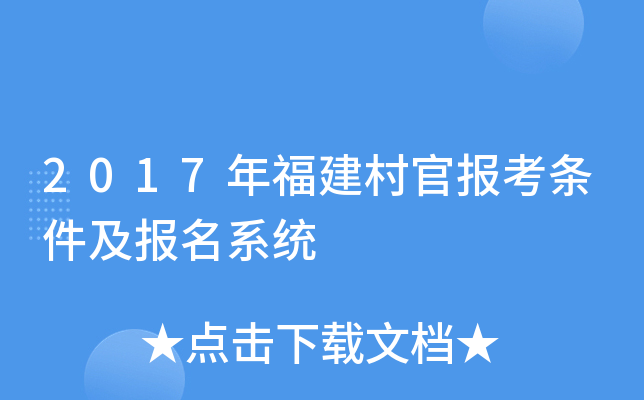 2017�긣����ٱ�������������ϵͳ