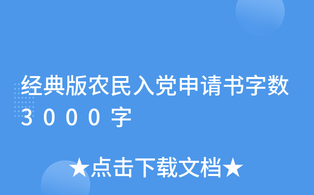 �����ũ���뵳����������3000��