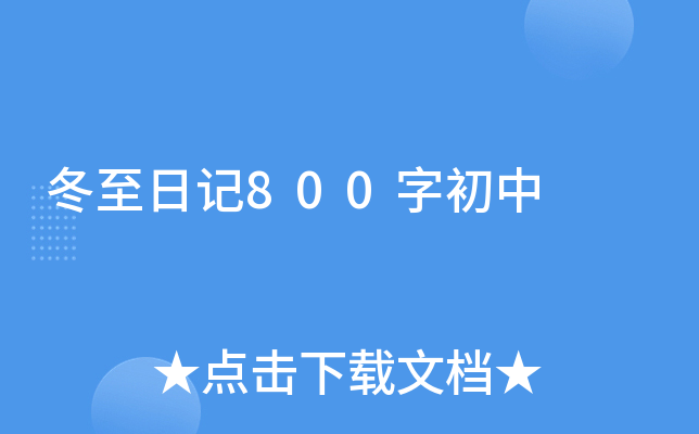 �����ռ�800�ֳ���