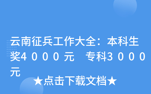 ��������������ȫ����������4000Ԫ ר��3000Ԫ